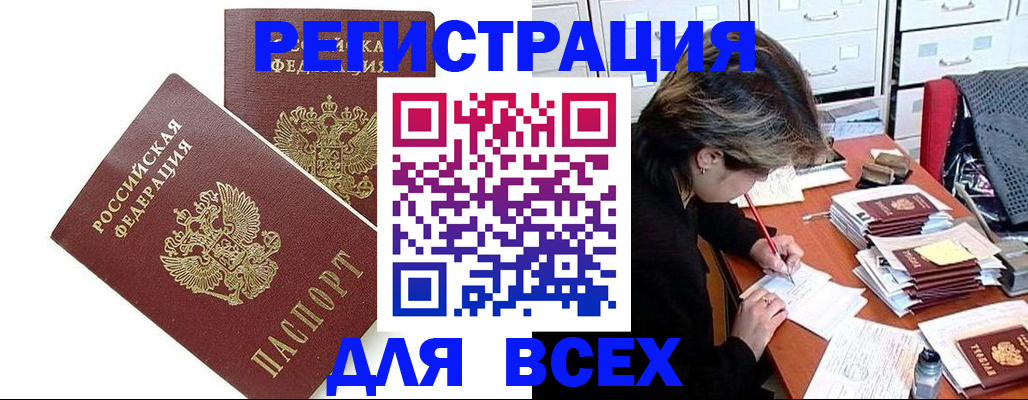 временная регистрация купить в Новой Ляле